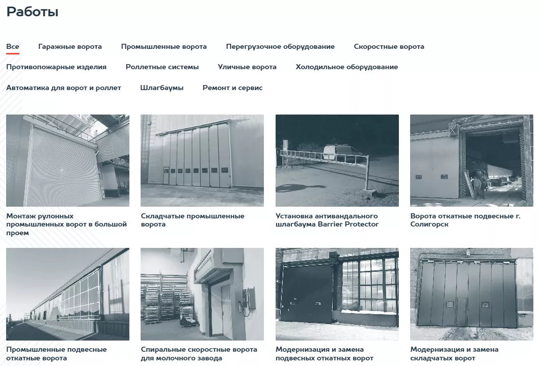 Как выбрать подрядчика по монтажу гаражных и промышленных секционных ворот в Кондопоге Как выбрать подрядчика по монтажу гаражных и промышленных секционных ворот